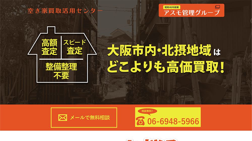 見本を元にコーポレートカラーでデザインしたランディングページを作成