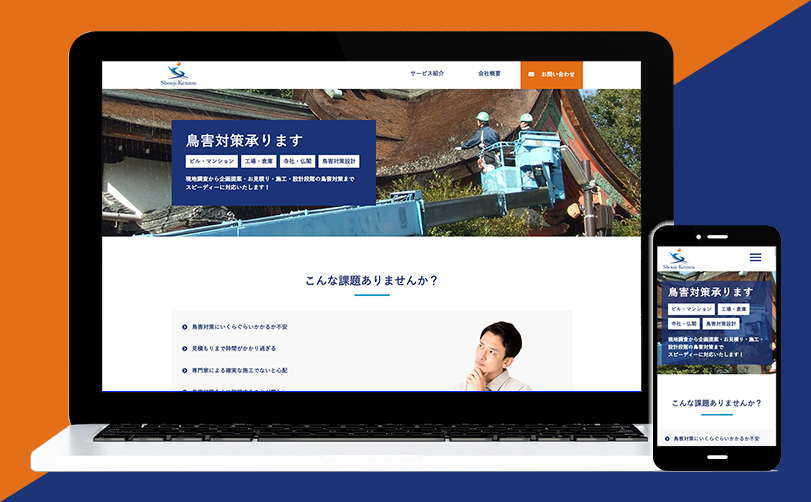 株式会社庄司建装