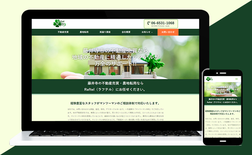 株式会社ラフテル