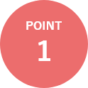 ポイント1