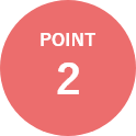ポイント2