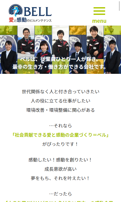 写真をメインに、明るい水色と黄緑で配色したデザイン