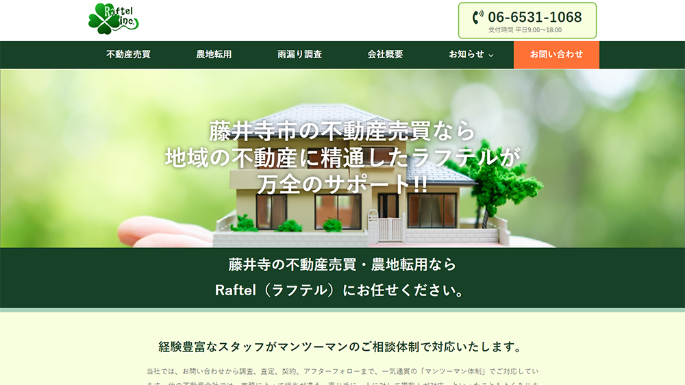 元となるデザインを引き継ぎ、他のページをデザイン