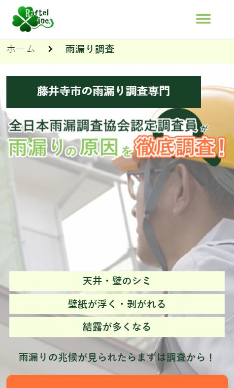 各ページのデザインを統一、詳しく見てほしい部分はテキストをロゴのようにデザイン