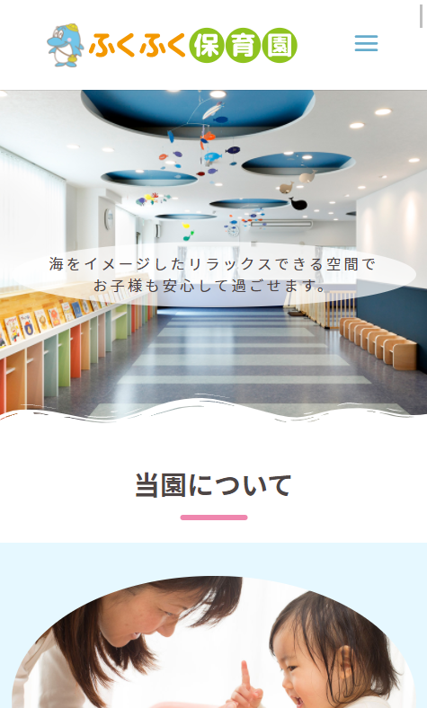 海のイメージを前面に、リラックスできる雰囲気を伝えられるデザイン