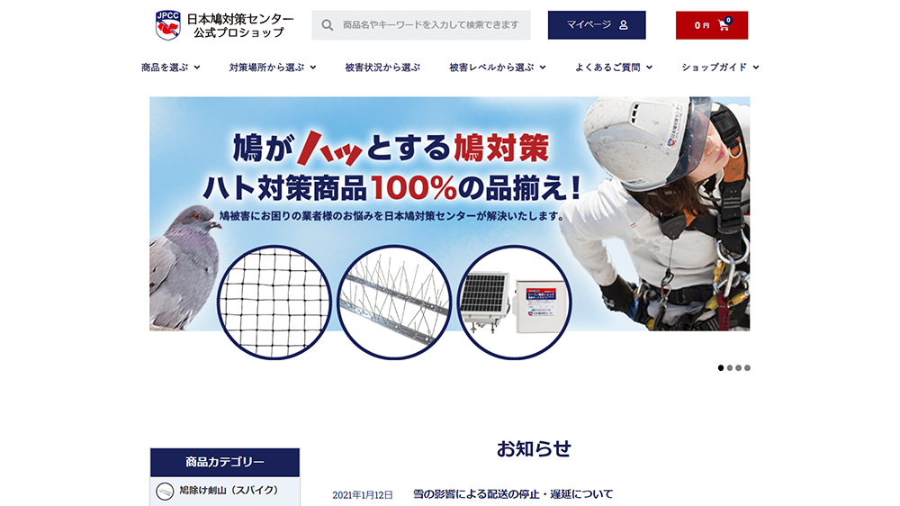 WooCommerceで商品を選びやすく購入しやすいサイトにリニューアル