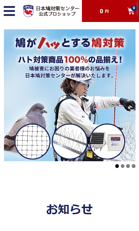 一目で商品の内容が伝わる画像をメイン画像にすることで商品を探す手間を省きました。