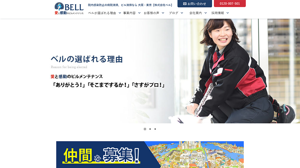 レスポンシブデザインにリニューアルし、コンテンツを整理しサイトを再構築